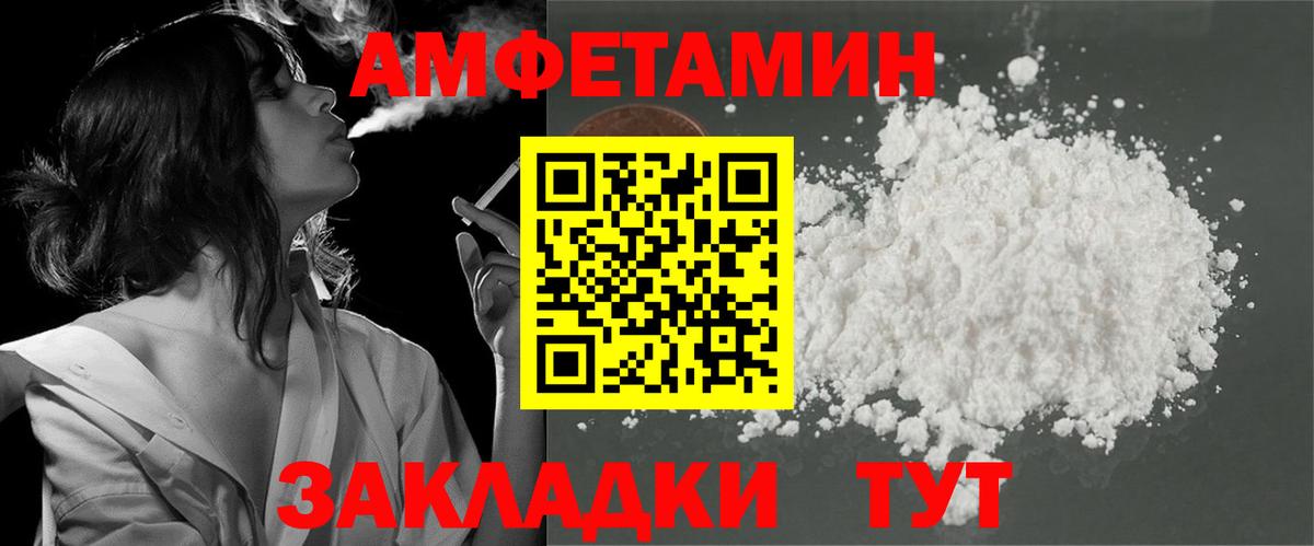 Новоуральск  АМФЕТАМИН  Амфетамин  Вход с VPN  АМФ VHQ 