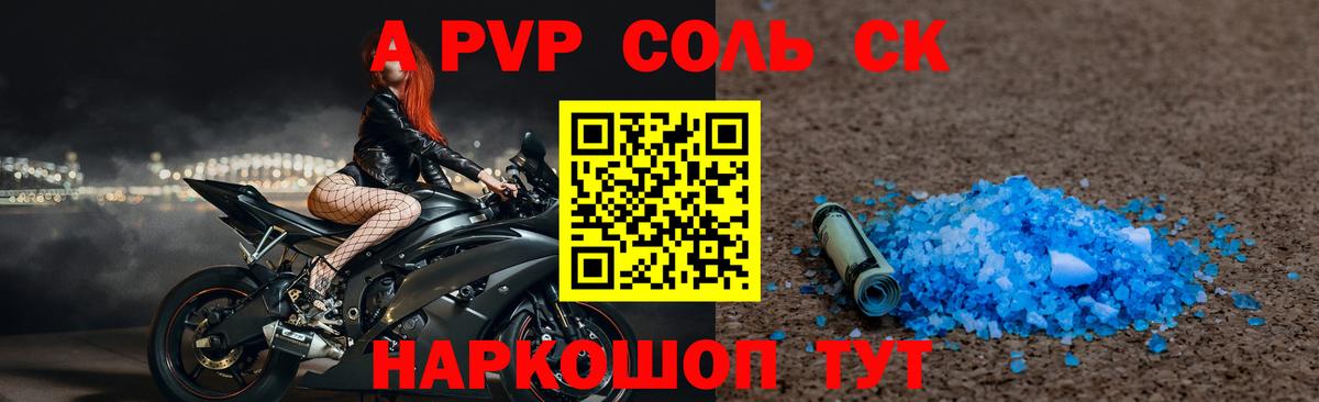 Новоуральск  A PVP  Вход с VPN  Alpha-PVP крисы CK  APVP крисы CK  купить закладку  Alfa_PVP VHQ 