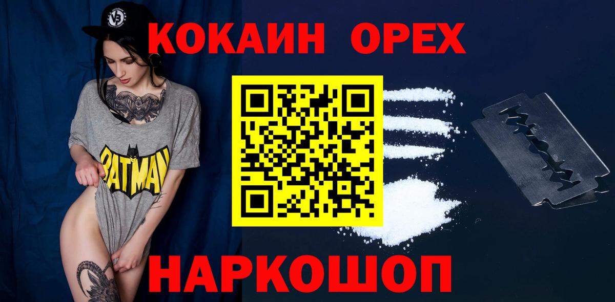 КОКАИН Колумбийский Новоуральск