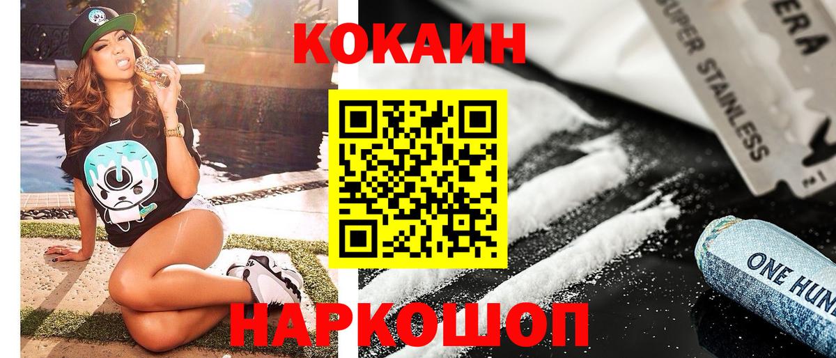 Кокаин FishScale  Вход с VPN  Новоуральск  Cocaine FishScale 