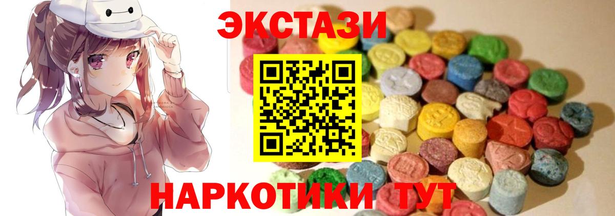 ЭКСТАЗИ 280мг Новоуральск