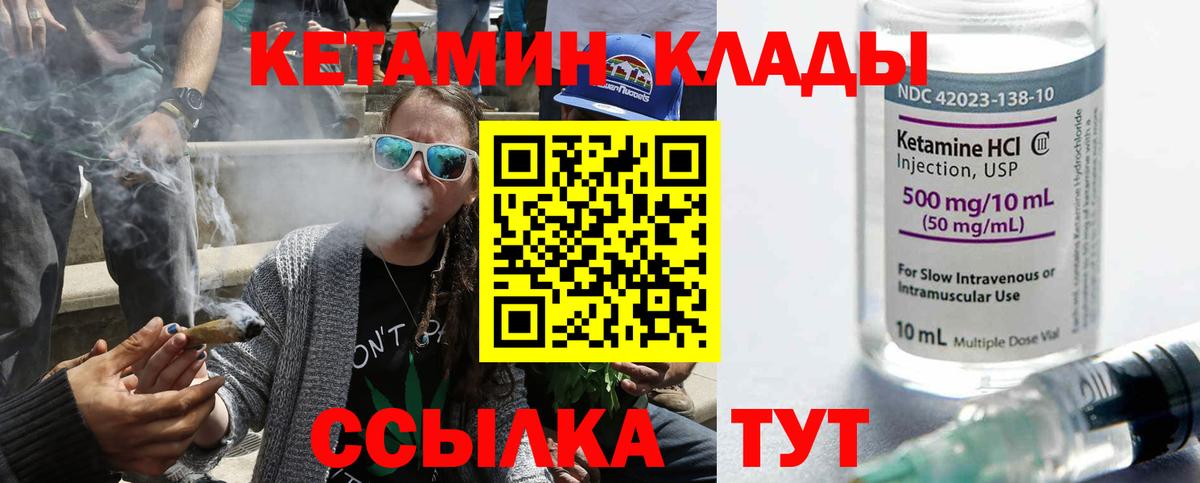 Новоуральск  КЕТАМИН ketamine  Вход с VPN 