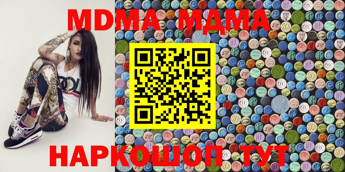 MDMA VHQ  Вход с VPN  Новоуральск  MDMA  МДМА VHQ 