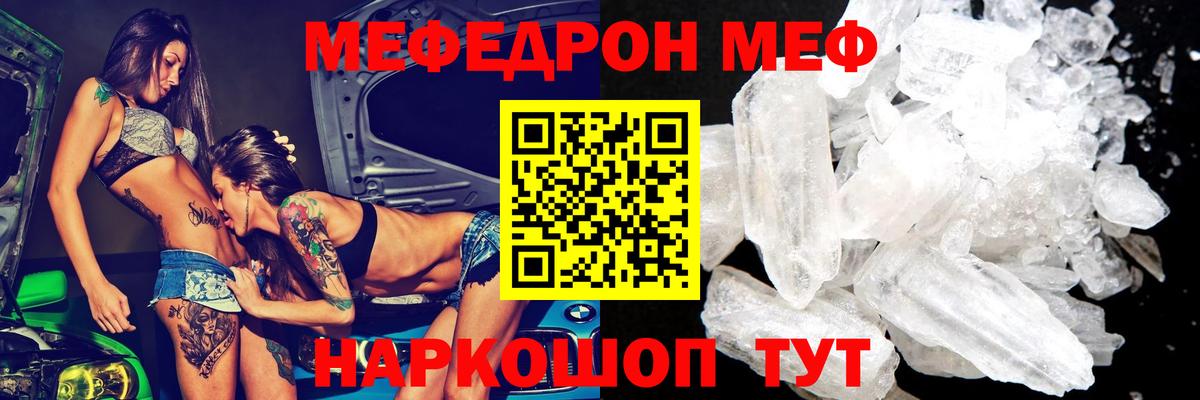 Новоуральск  МЕФ мука  Вход с VPN  Меф мука 