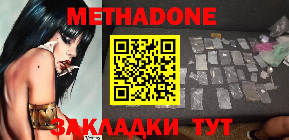 Метадон белоснежный  Вход с VPN  Новоуральск 