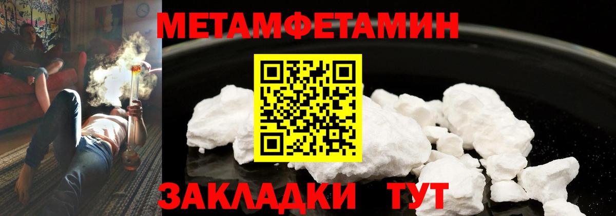 Первитин пудра  Первитин пудра  Вход с VPN  Метамфетамин  Новоуральск 