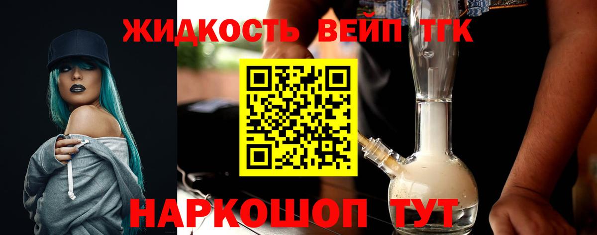 ТГК жижа  Дистиллят ТГК концентрат  Вход с VPN  Новоуральск 